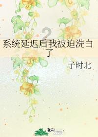 桃树45颗比杏树的二分之三多三颗杏树多少颗游戏画面