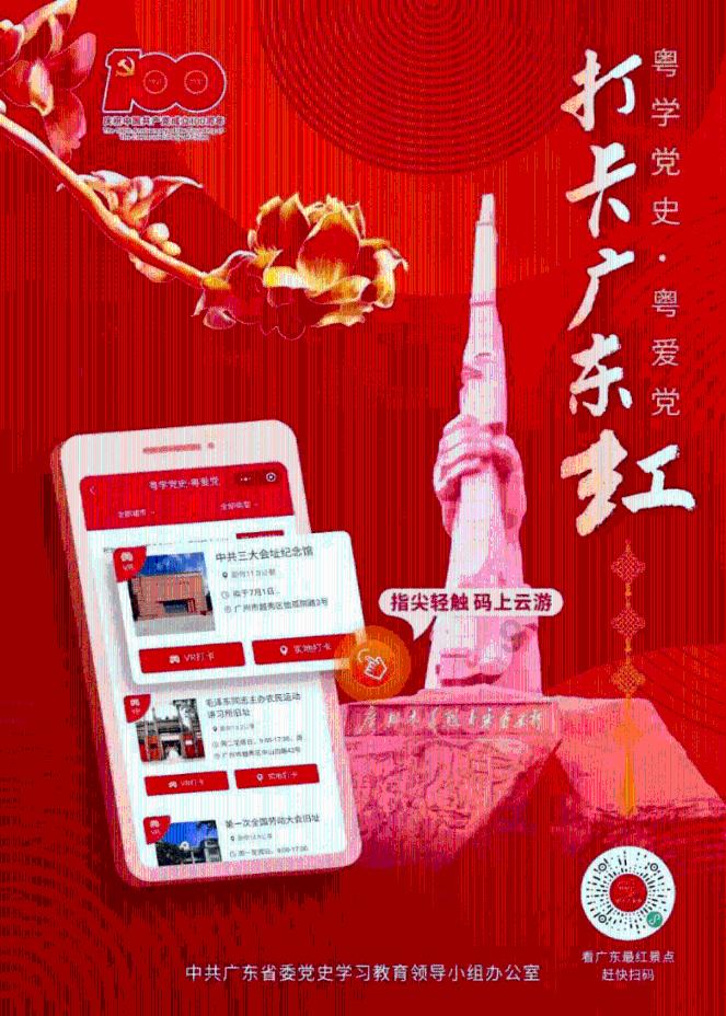 妖言惑众