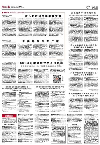 台儿庄交通运输局：加快推进重点项目，优化全区路网结构